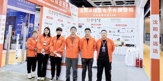 亮相東北安博會(huì)——艾禮安全新一鍵報(bào)警系列實(shí)力破圈