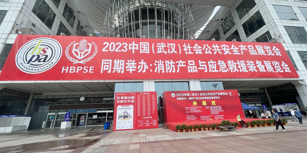 智慧消防、智慧養(yǎng)老、數(shù)字化報警……艾禮安亮相2023武漢安防展